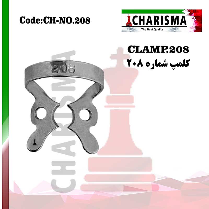 کلمپ رابردم پرمولر پایین کوچک no.208 کاریزما  CHARISMA کد CH-no.208