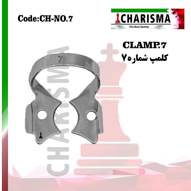 کلمپ رابردم مولر پایین no.7 کاریزما  CHARISMA کد CH-NO.7
