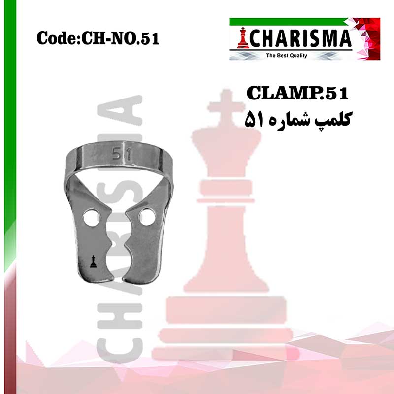 کلمپ رابردم مولر پله ای no.51 کاریزما  CHARISMA کد CH-NO.51