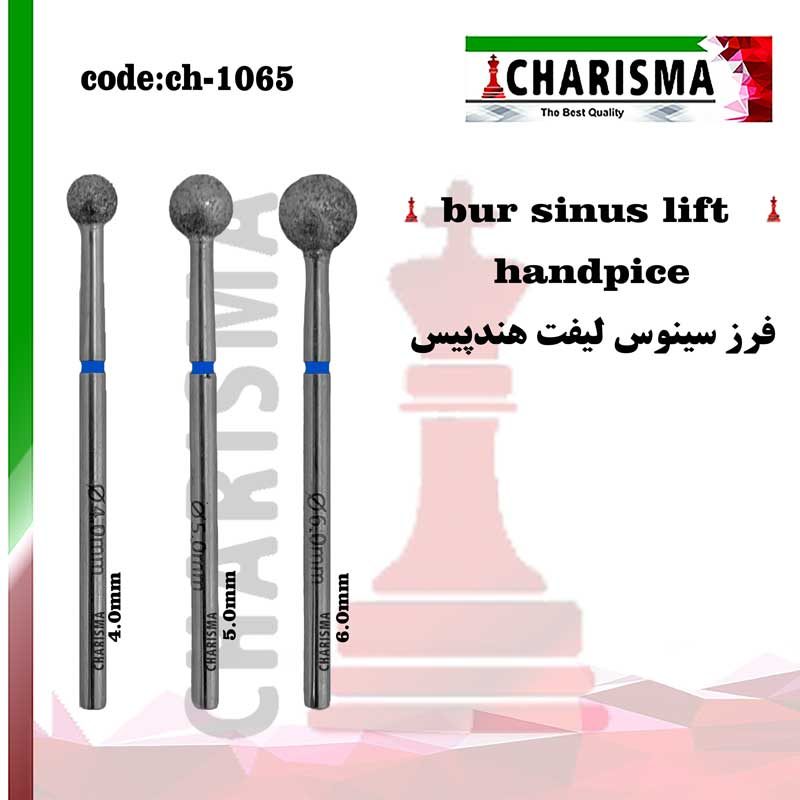 فرز سینوس لیفت مخصوص هندپیس کاریزما  CHARISMA (3سایز) کد ch-1065