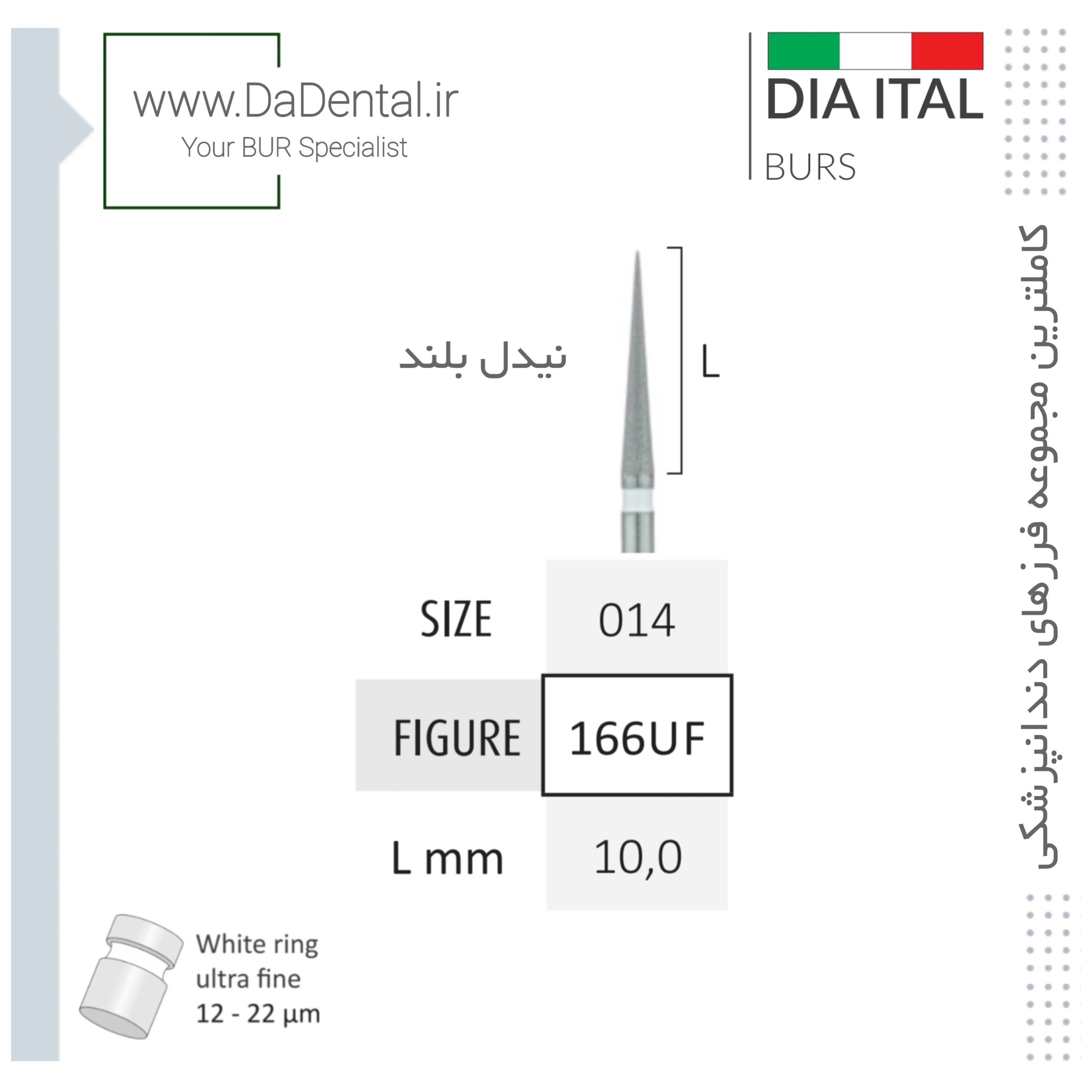فرز نیدل بلند الماسی دور سفید دیا ایتالی کد UF166
