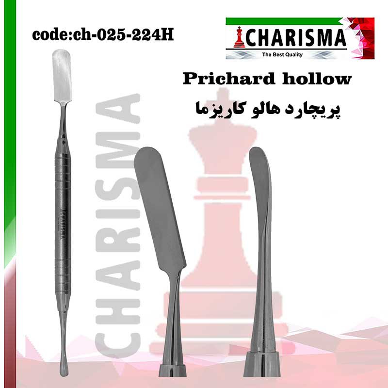 الواتور پریچارد کاریزما CHARISMA (2مدل)