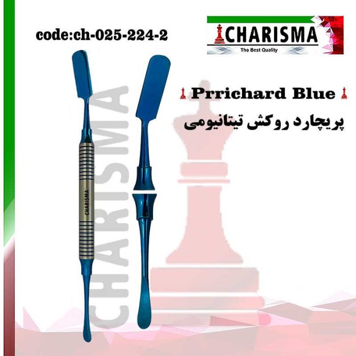پریچارد روکش تیتانیوم کاریزما CHARISMA کد 2-224-025-ch