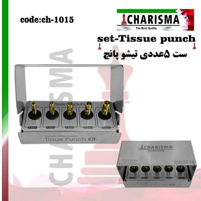 تیشو پانچ کاریزما CHARISMA کد ch-1015