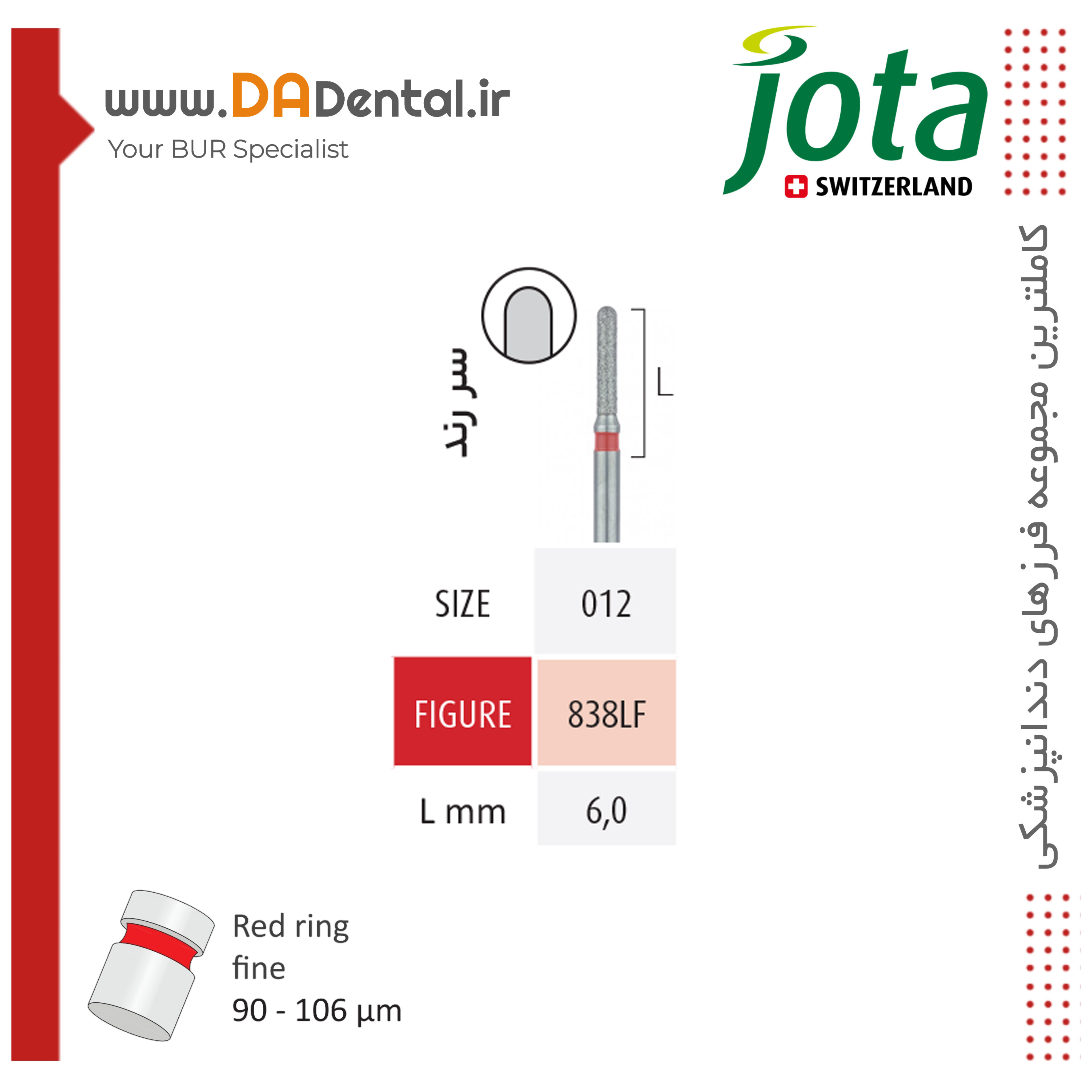 فرز فیشور روند اند کوتاه الماسی دور قرمز جوتا JOTA کد F838