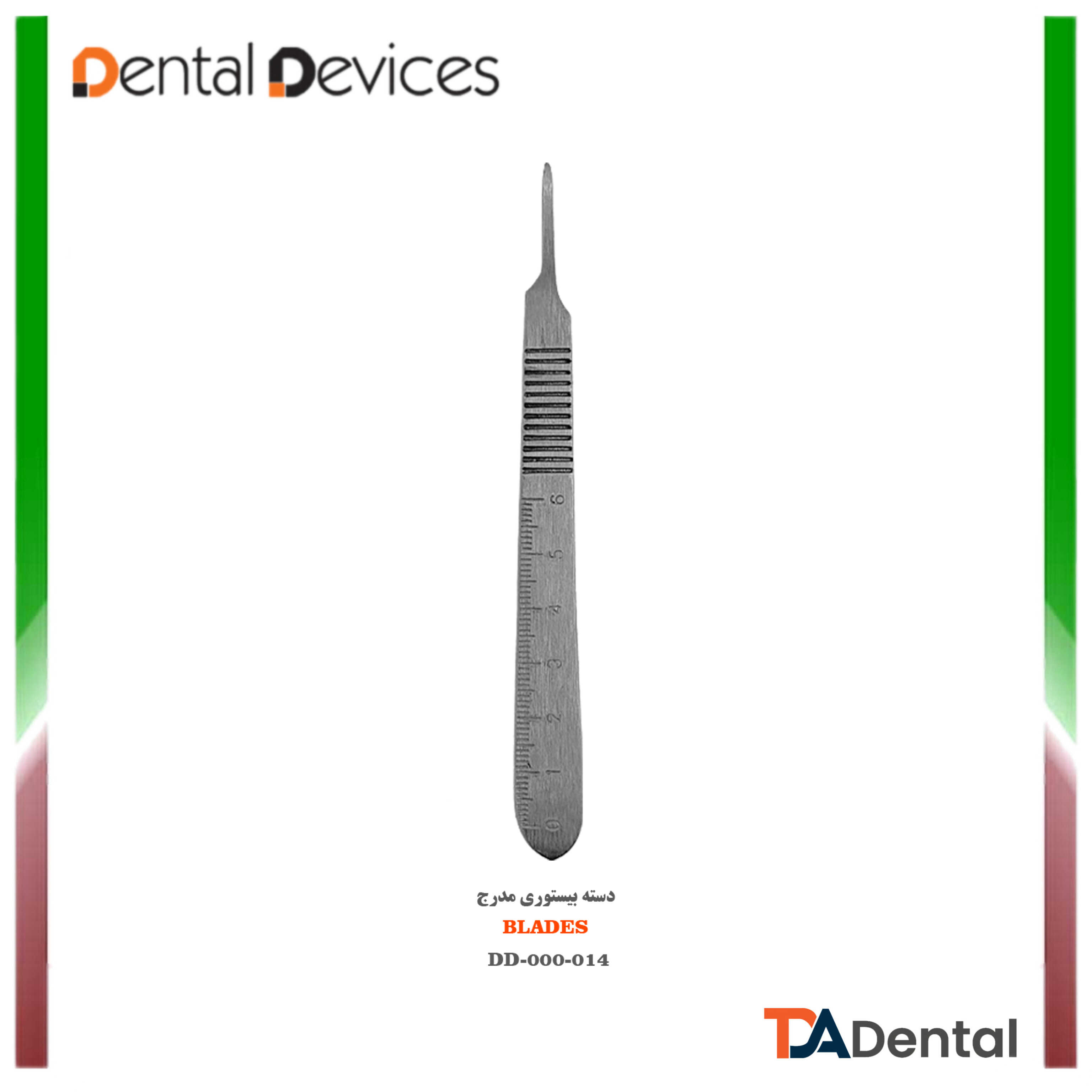 دسته بیستوری مدرج دنتال دیوایس Dental Devices کدDD-000-014