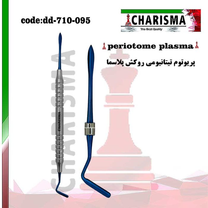 پریوتوم دوسر با روکش پلاسما کاریزما CHARISMA کد ch-710-095