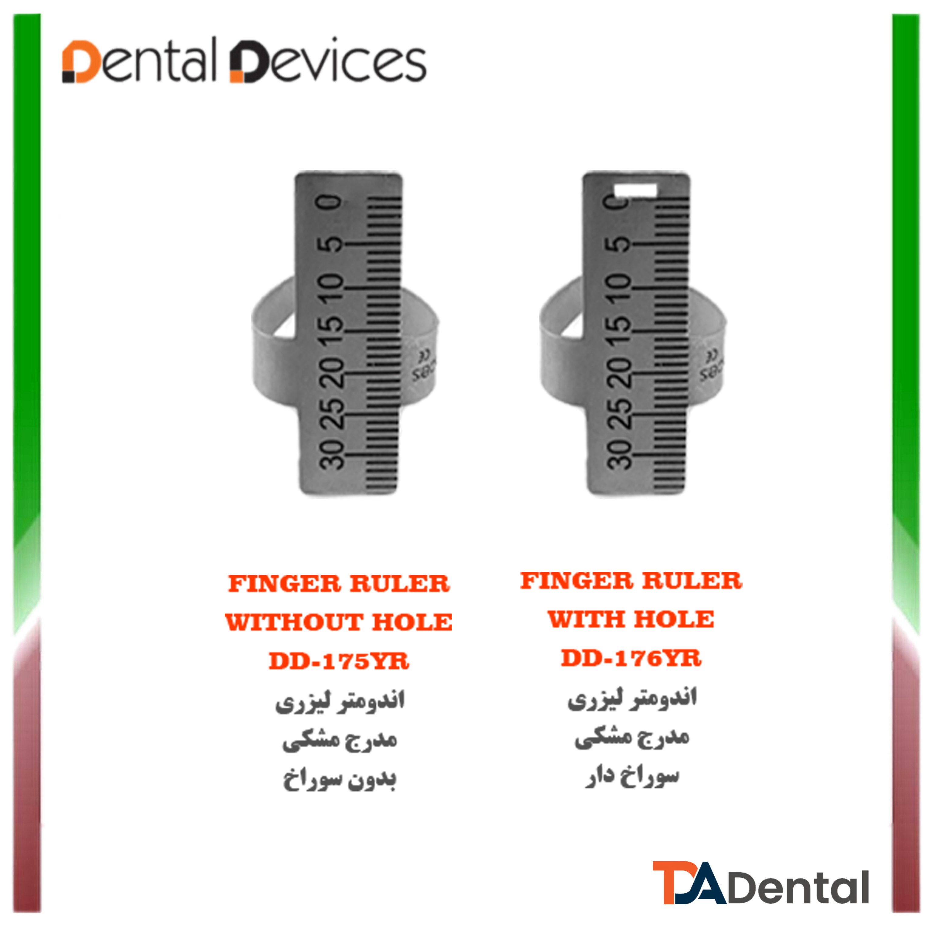 اندومتر لیزری دنتال دیوایس Dental Devices (2 مدل )