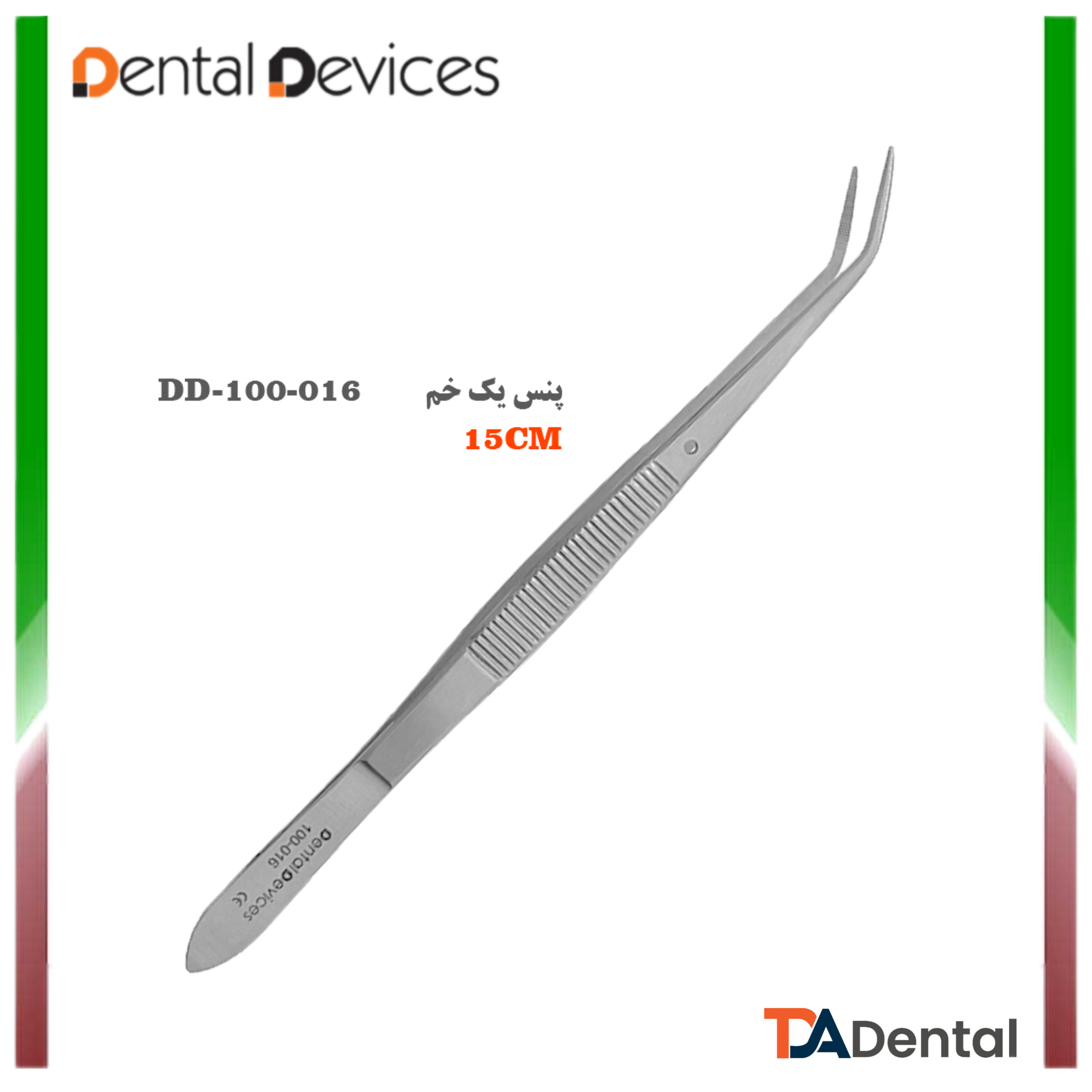 پنس یکخم دنتال دیوایس Dental Devices کد DD-100-016