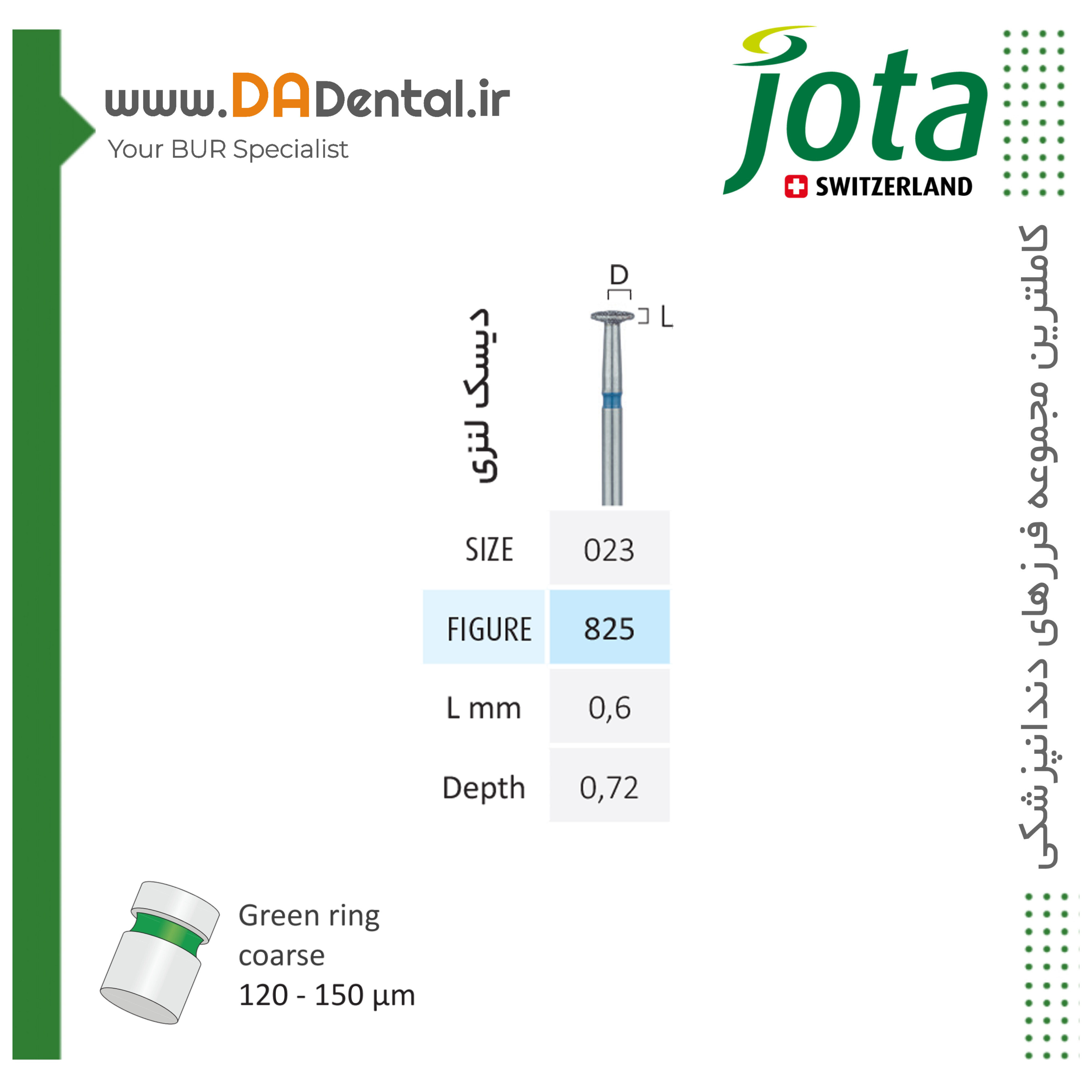 فرز دیسکی لنزی الماسی دور سبز جوتا JOTA کد G825