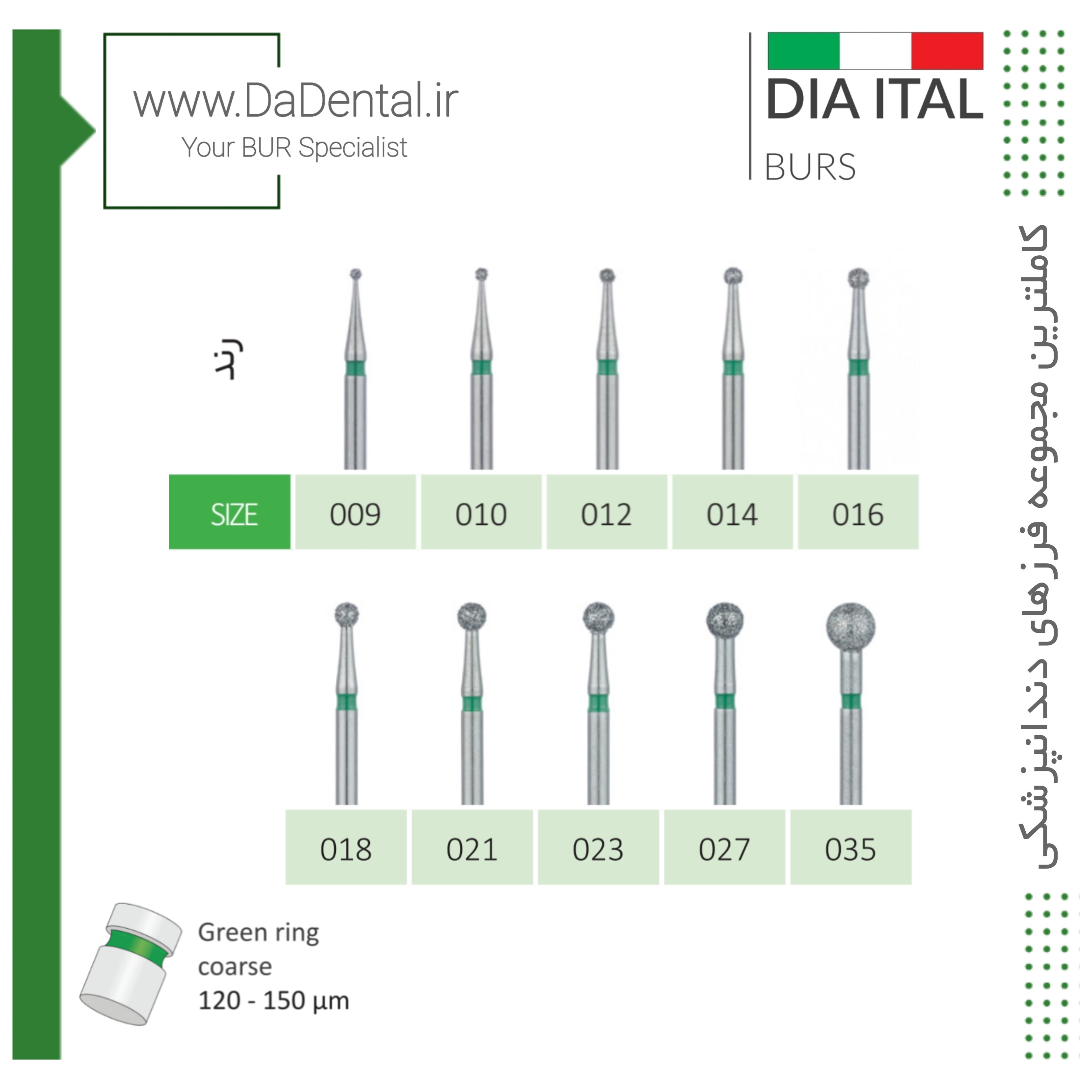 فرز روند الماسی دور سبز دیا ایتالی کد G001