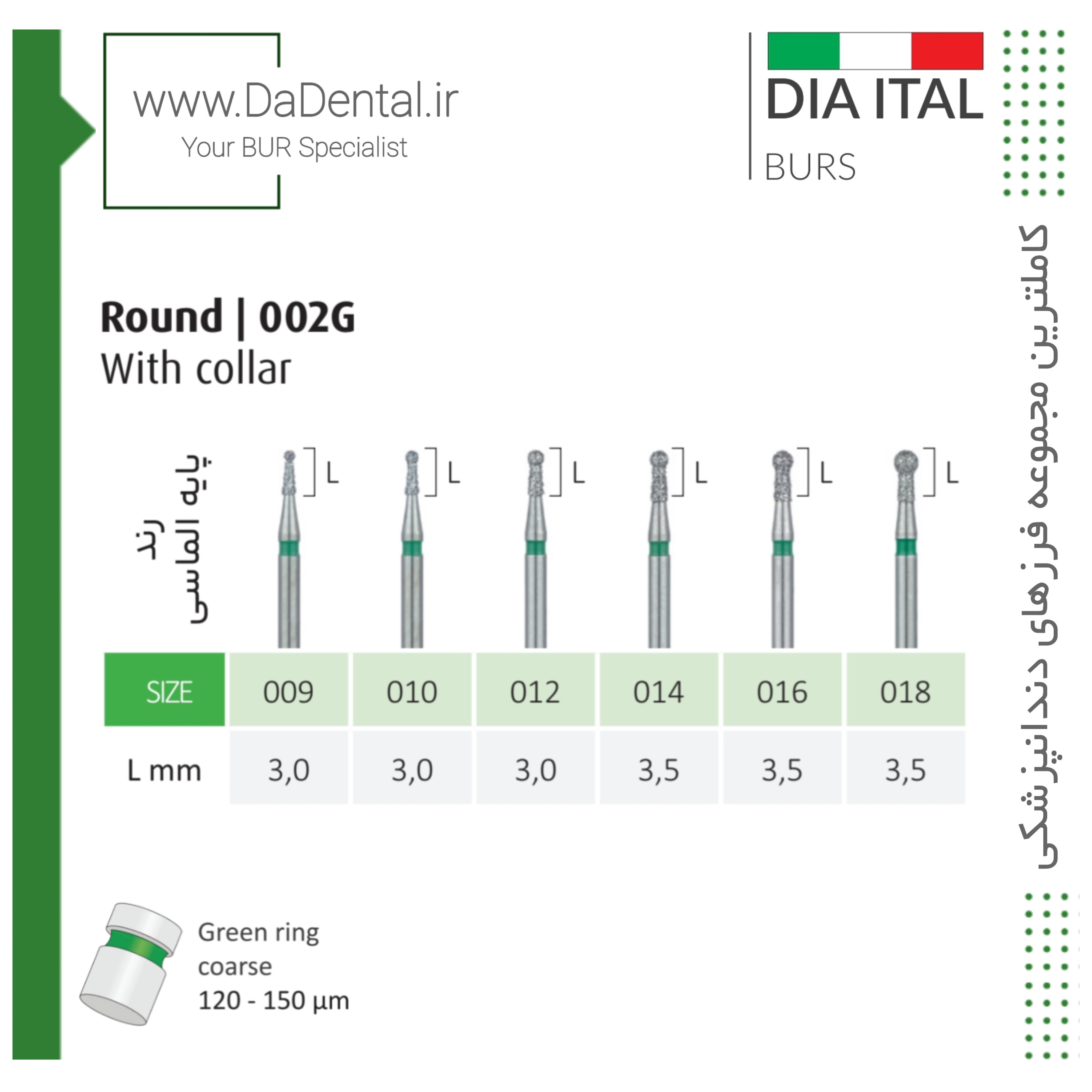 فرز روند با شنک الماسی دور سبز دیا ایتالی کد G002
