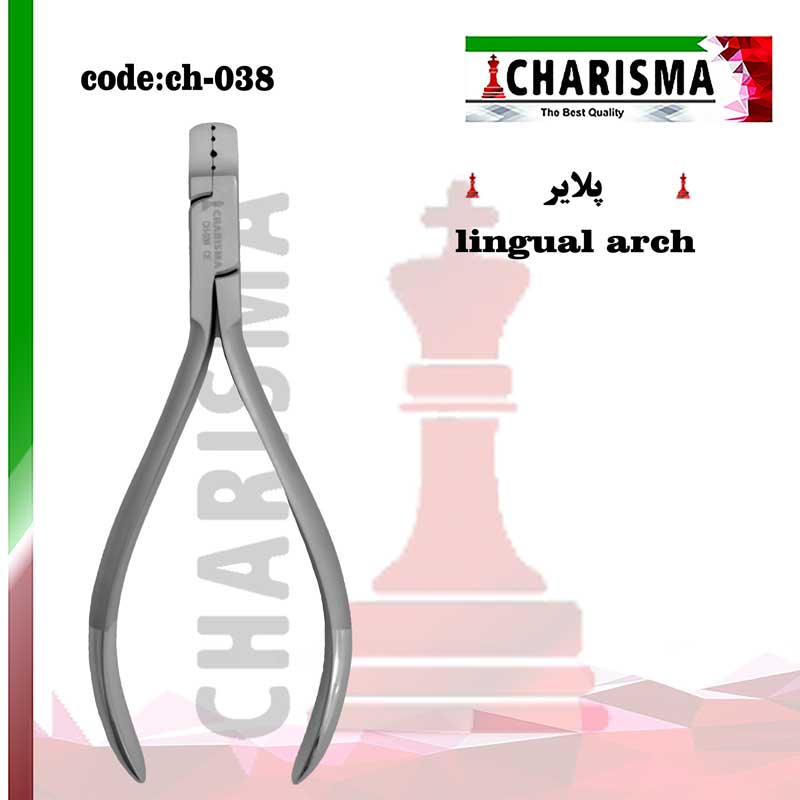 پلایر Lingual Arch لینگوال ارچ کاریزما CHARISMA کد ch-038