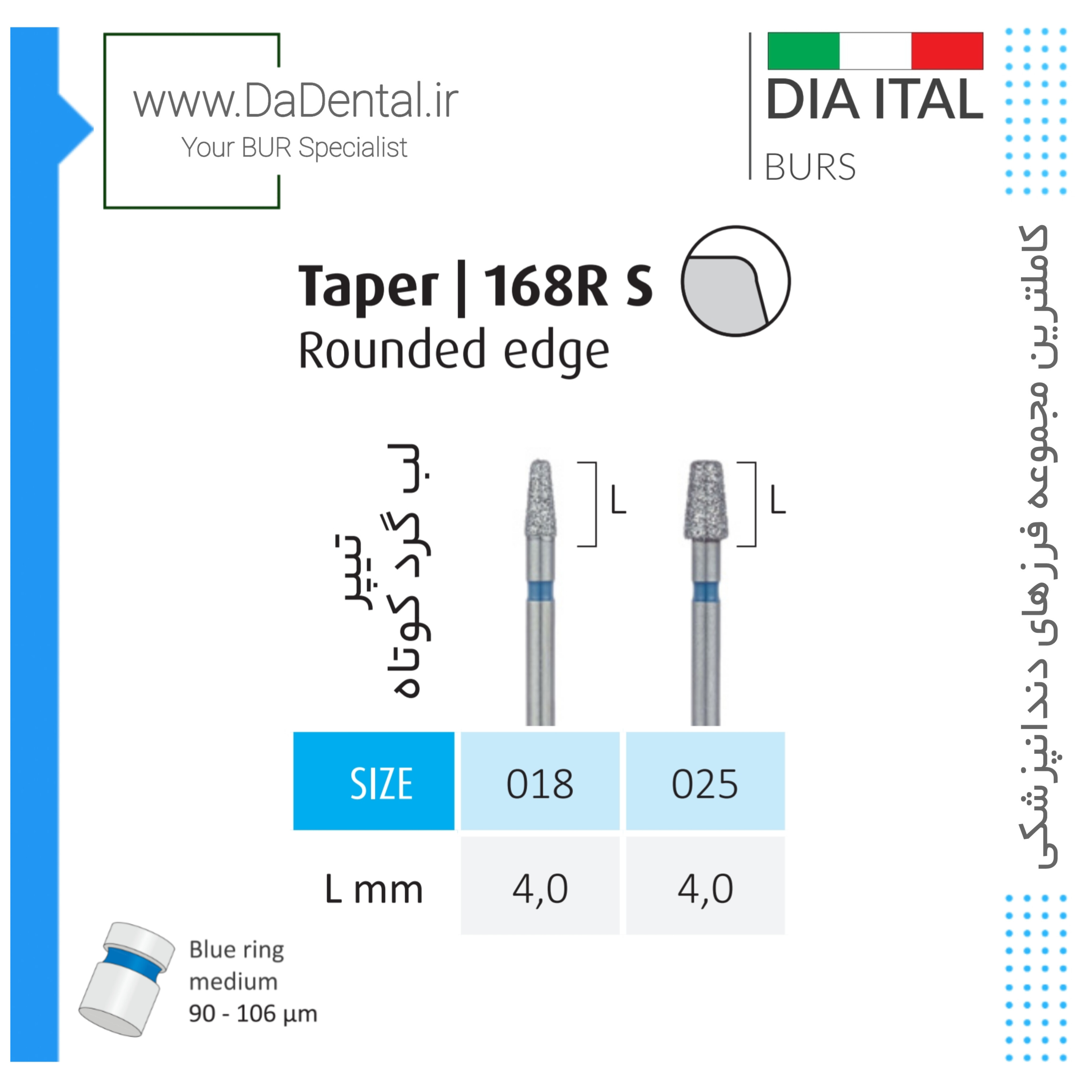 فرز تیپر فلت اند با گوشه های روند (فرز اینله و آنله) الماسی دور آبی دیا ایتالی کد 168RS