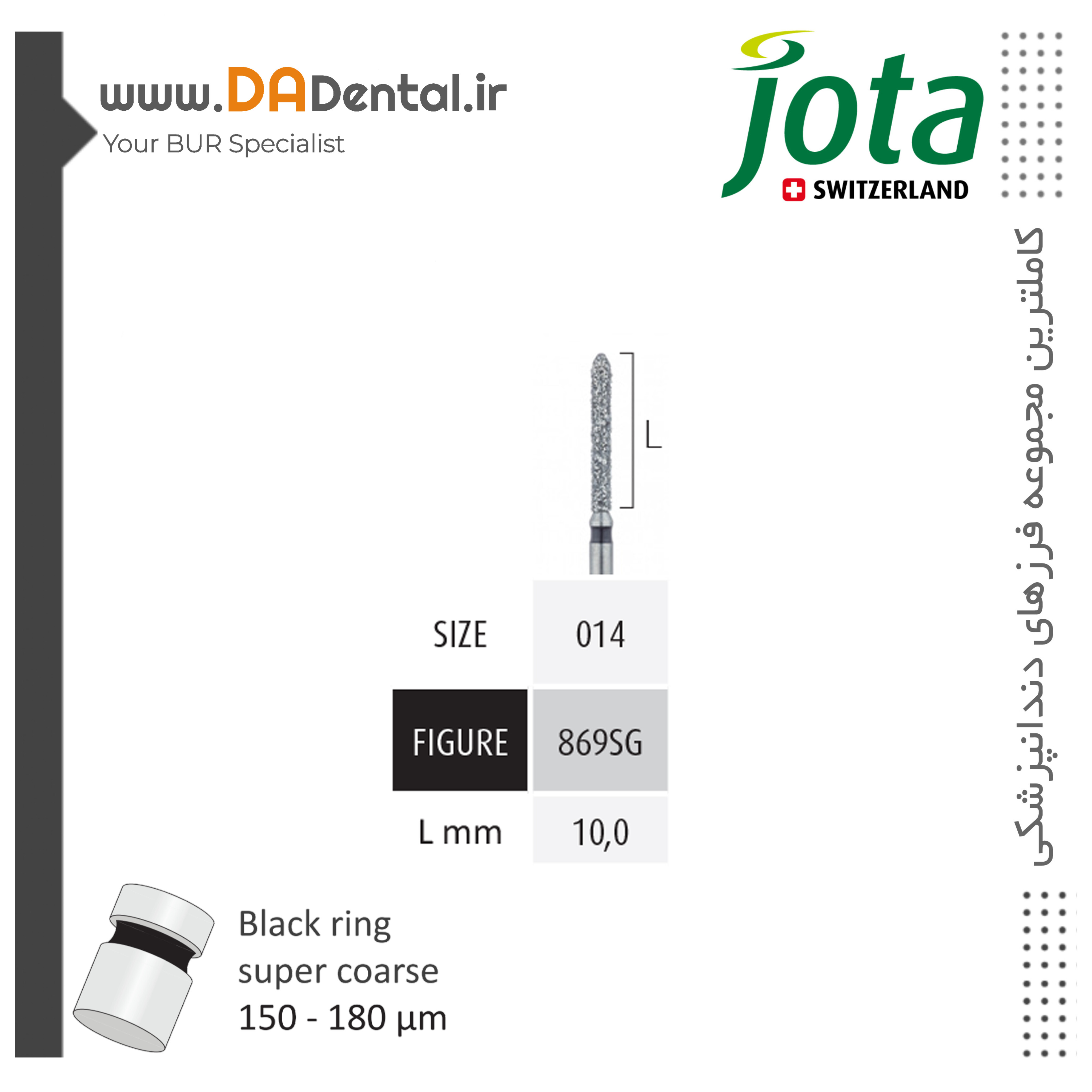 فرز چمفر 135 بلند الماسی دور مشکی جوتا JOTA کد SG869