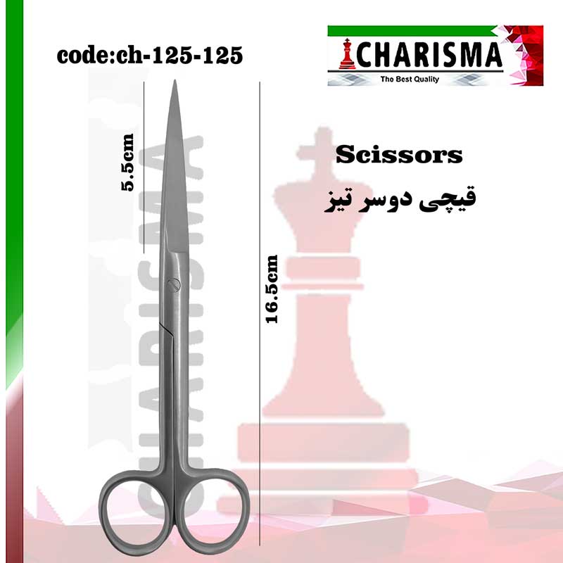 قیچی دوسر تیز کاریزما CHARISMA کد ch-125-125