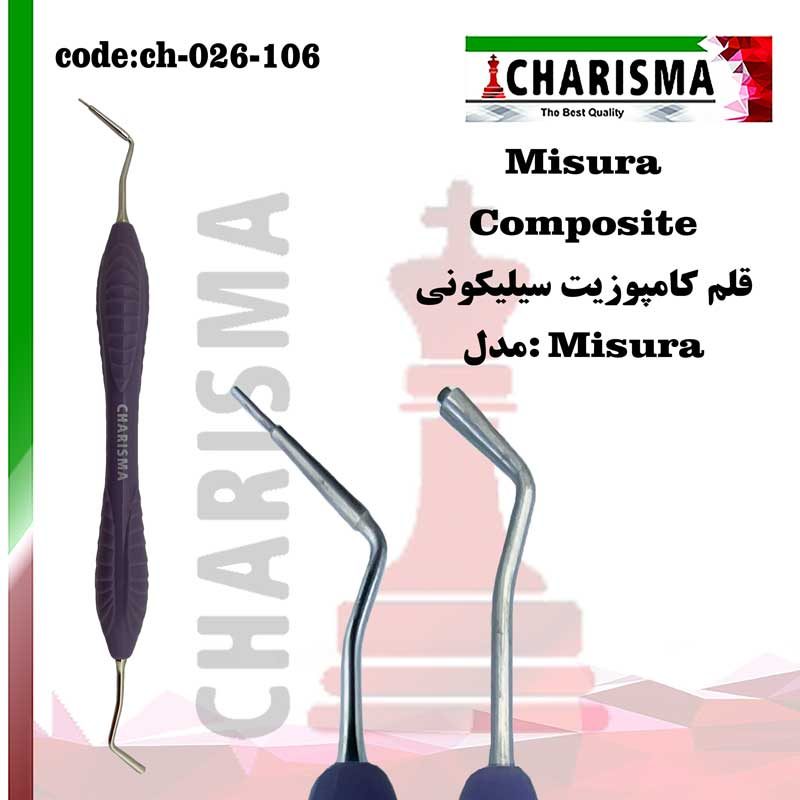 قلم کامپوزیت سیلیکونی سولو misura کاریزما CHARISMA کد ch-026-106