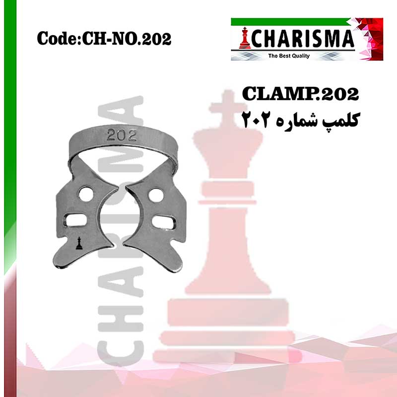 کلمپ رابردم مولر پایین با باله بزرگ no.202 کاریزما  CHARISMA کد CH-no.202