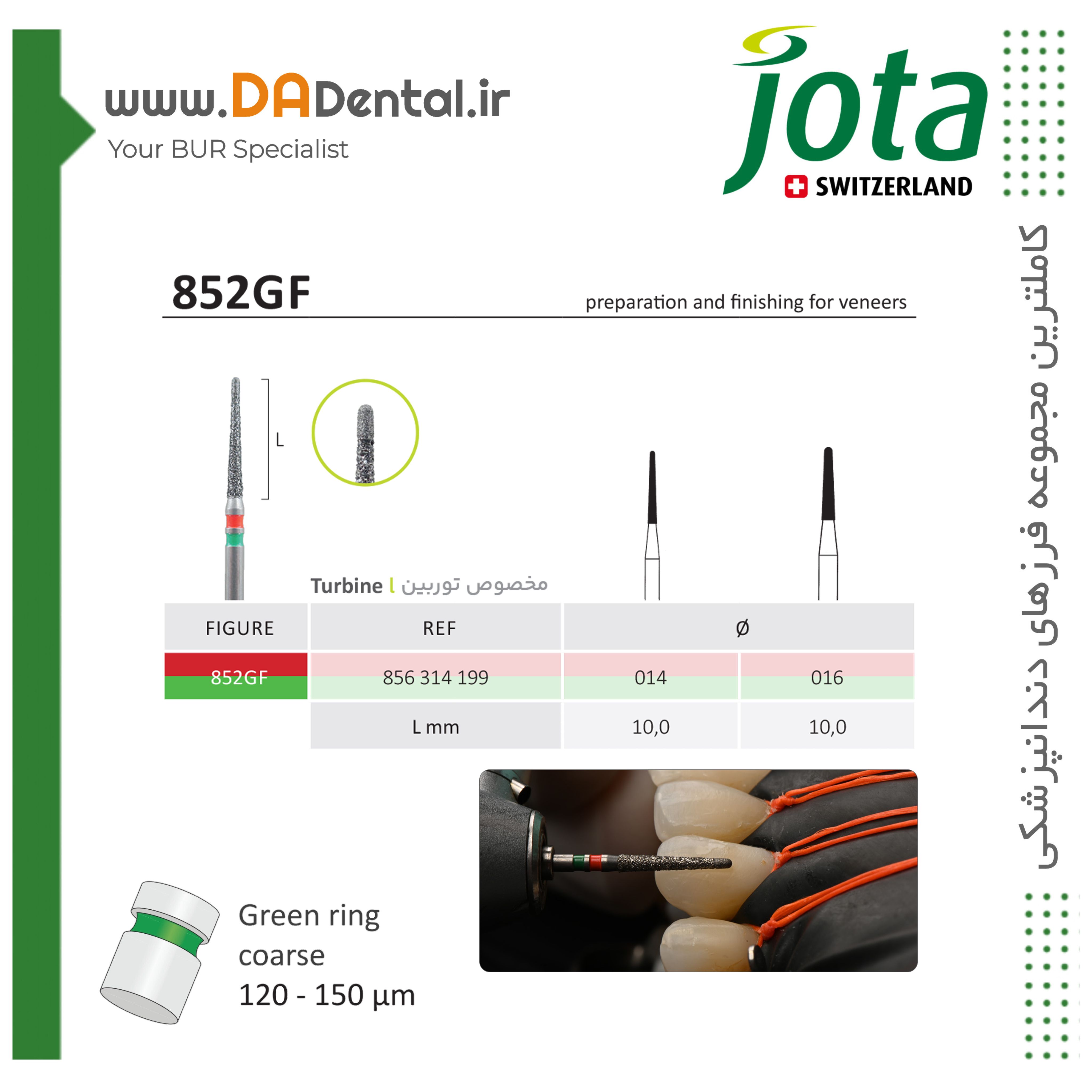 فرز تیپر روند اند لمینیت دور سبز قرمز جوتا JOTA کد 852GF